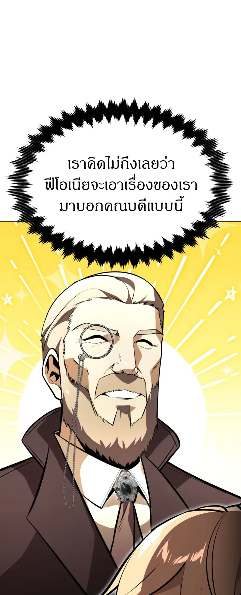 The Extra’s Academy Survival Guide ตอนที่ 3 หน้า 6