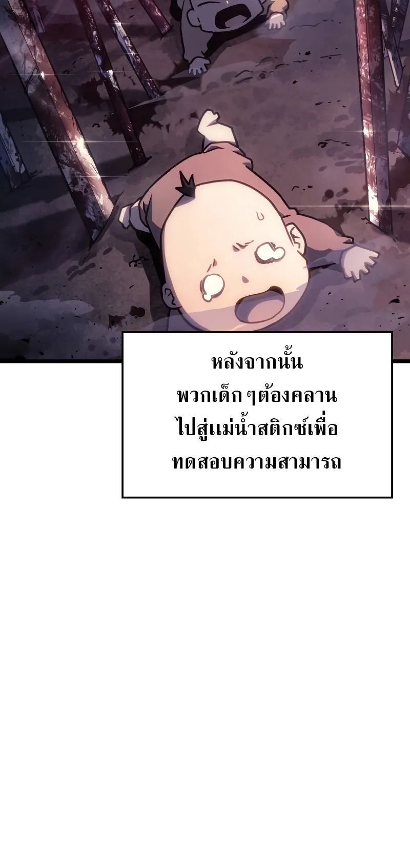Revenge of the Iron-Blooded Sword Hound ตอนที่ 1 หน้า 50