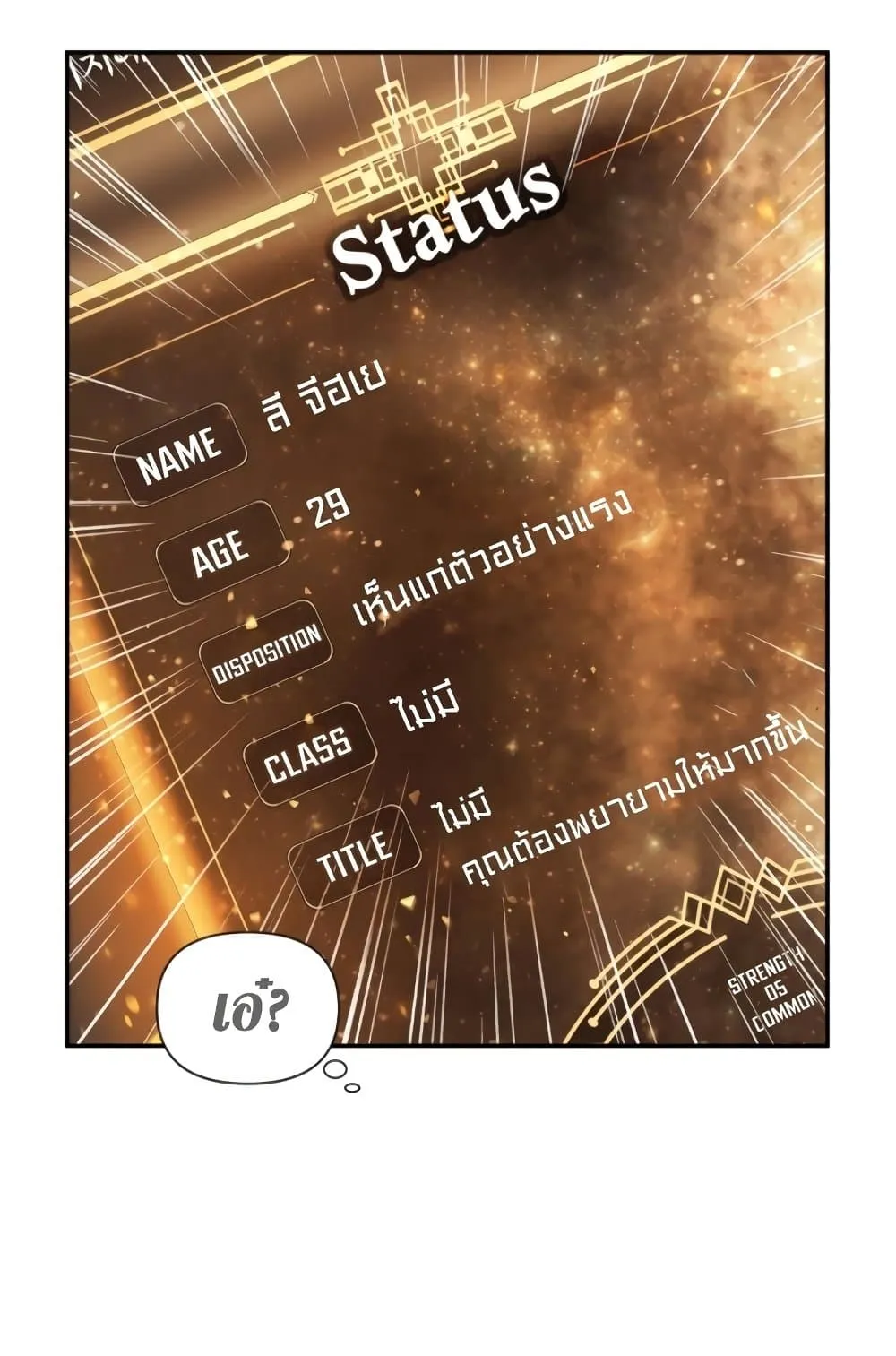 Regressor Instruction Manual ตอนที่ 4 หน้า 18