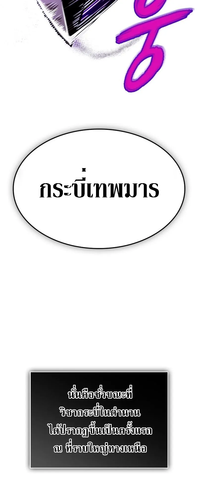 Nano Machine Chapter 283 หน้า 74