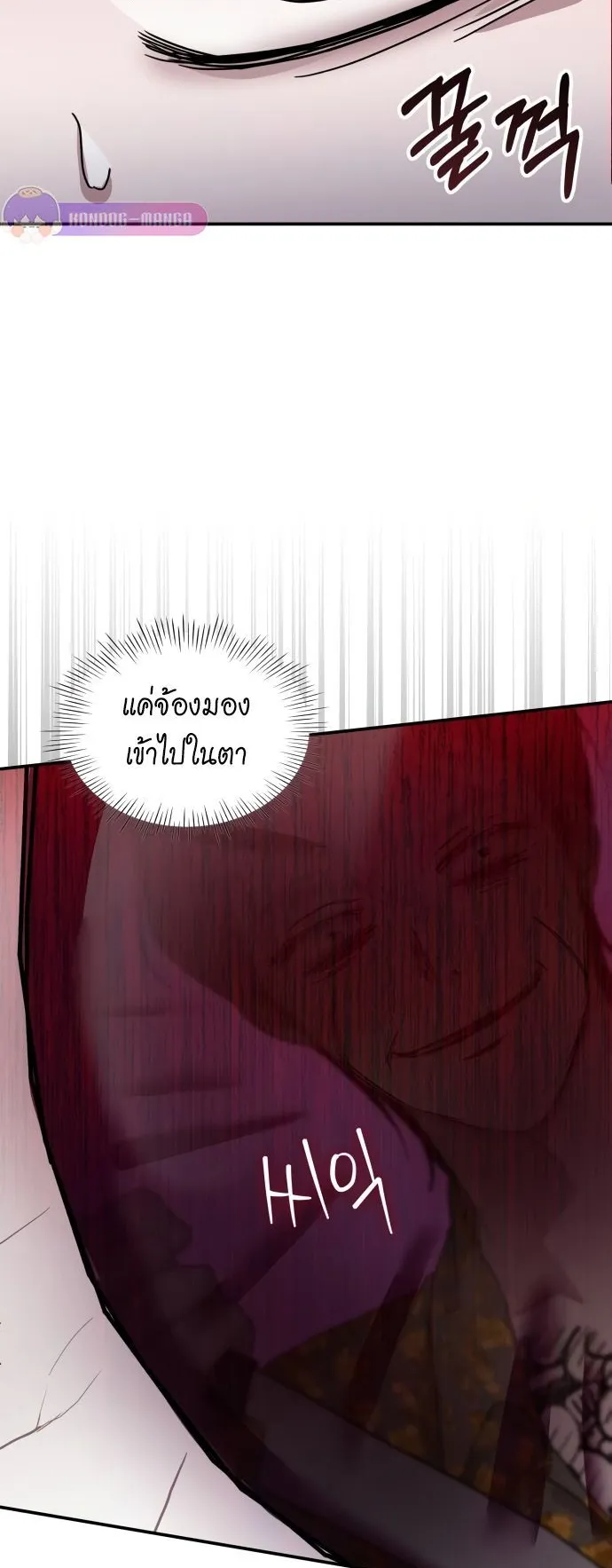 I Was Immediately Mistaken for a Monster Genius Actor ตอนที่ 39 หน้า 34