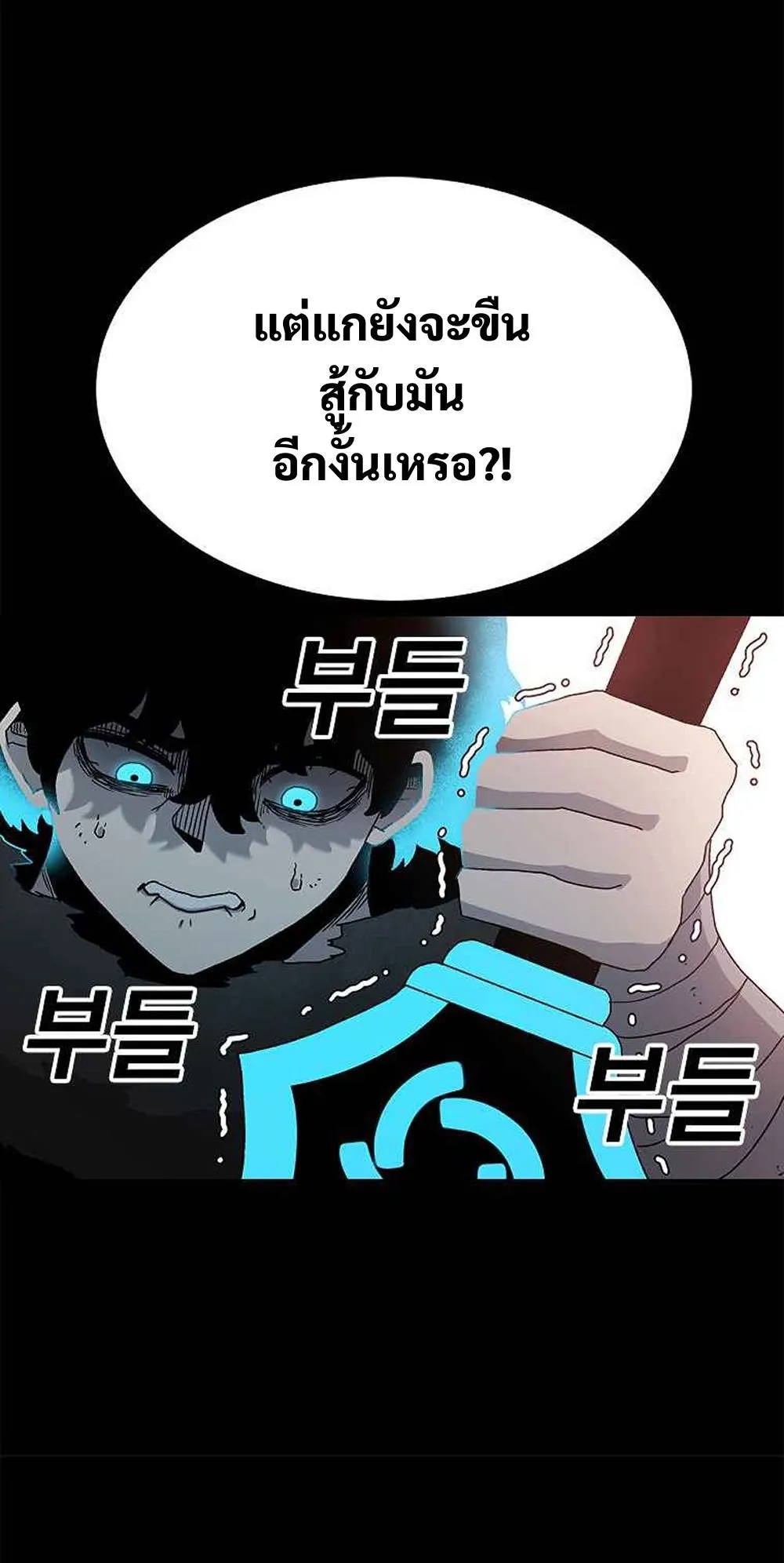 The House Without Time ตอนที่ 18 หน้า 64
