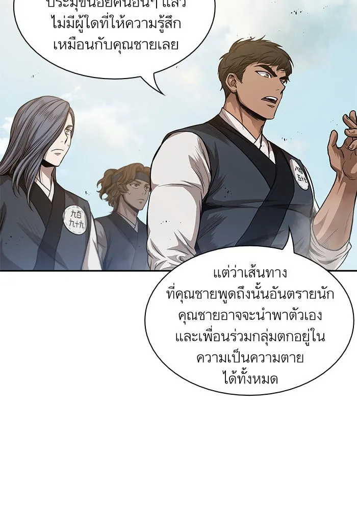 Nano Machine Chapter 39 หน้า 19