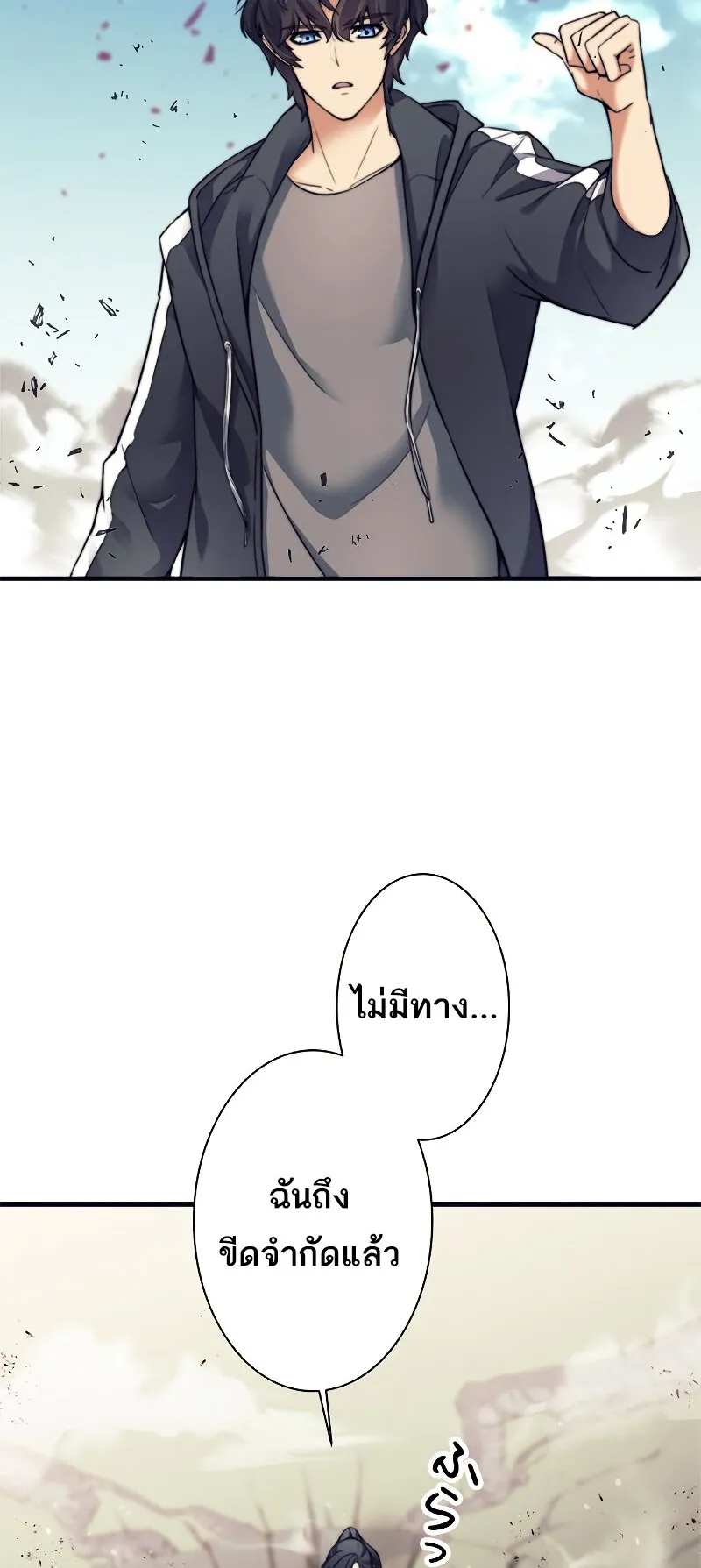 I’m an Ex-class Hunter ตอนที่ 7 หน้า 36