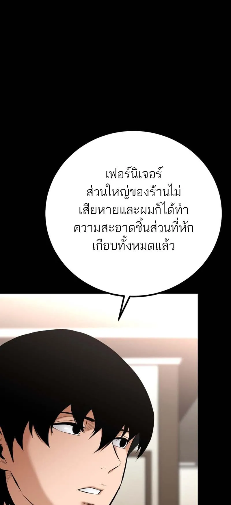 Blade of Retribution ตอนที่ 15 หน้า 29