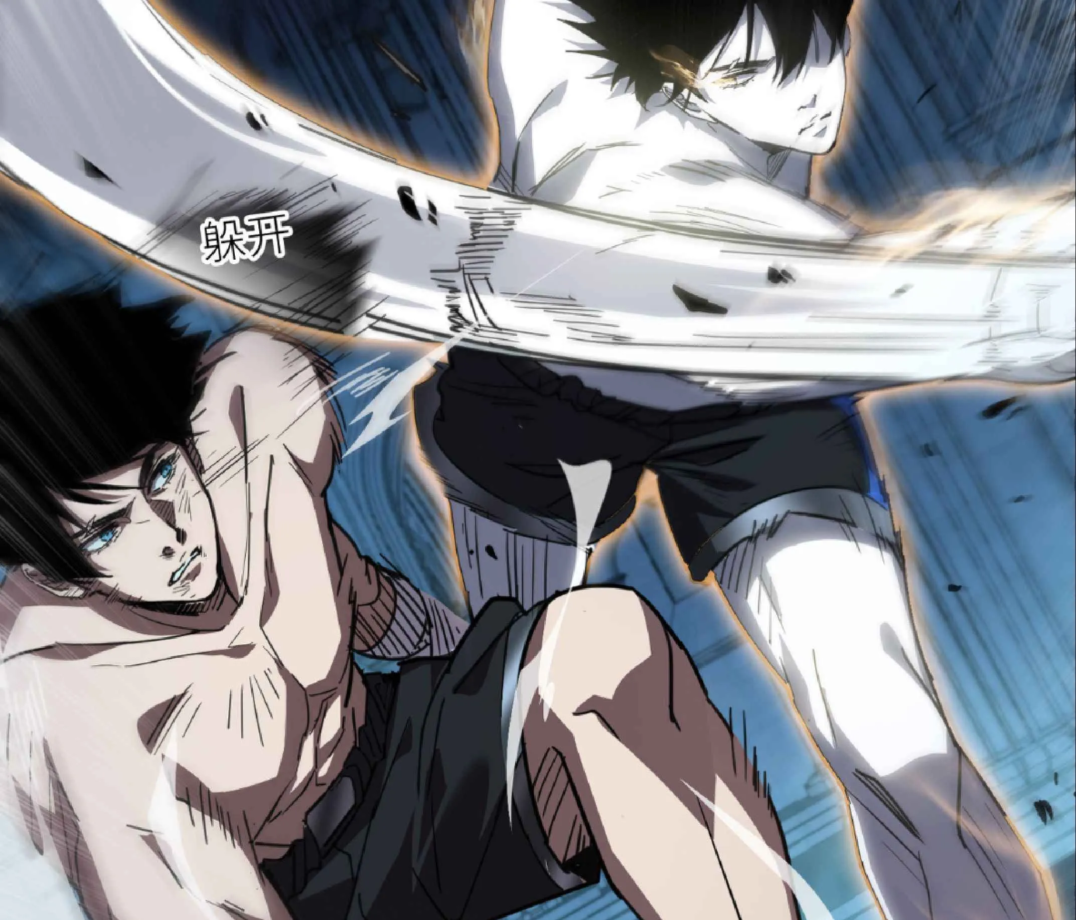 High Martial Arts: Sweeping Through Three Thousand ตอนที่ 2 หน้า 31