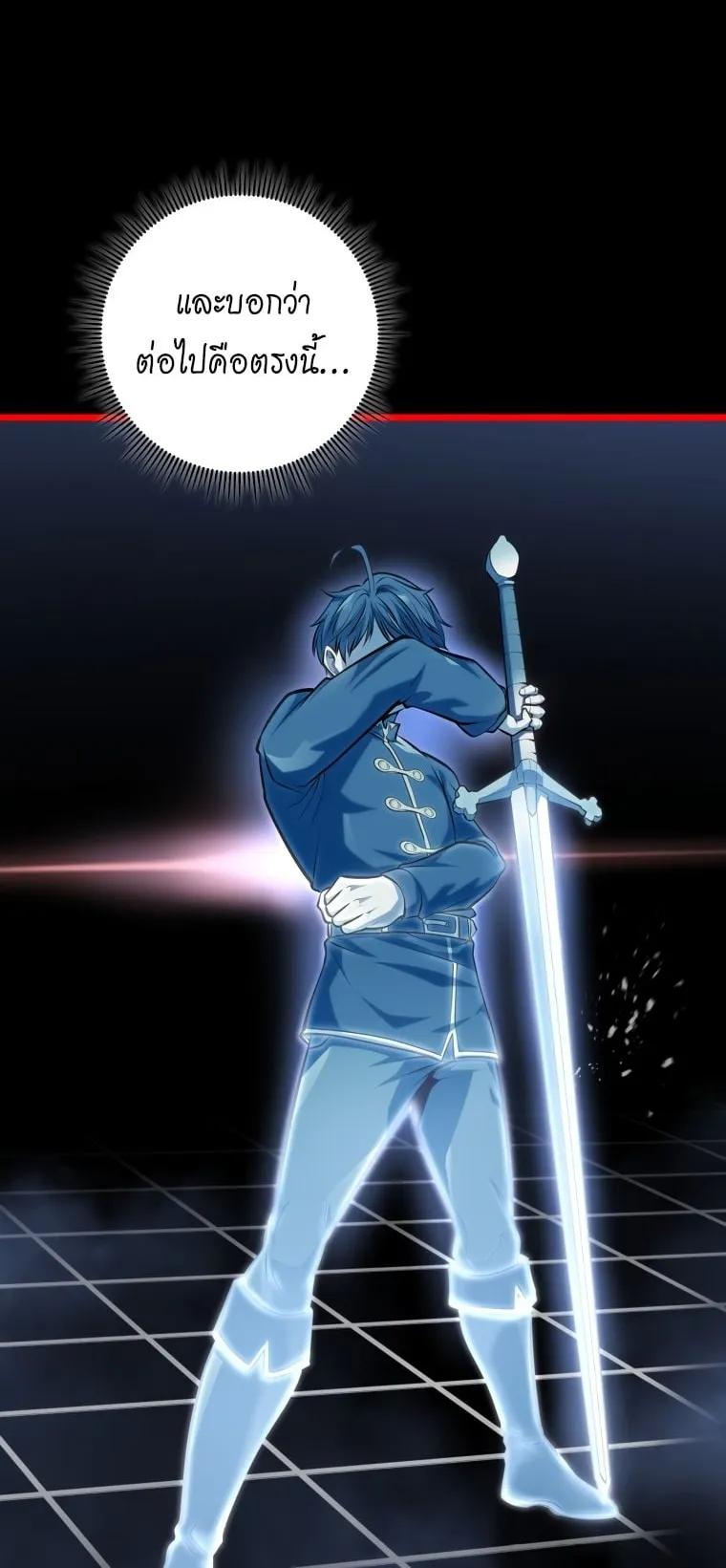 A Dragonslayer’s Peerless Regression ตอนที่ 5 หน้า 41
