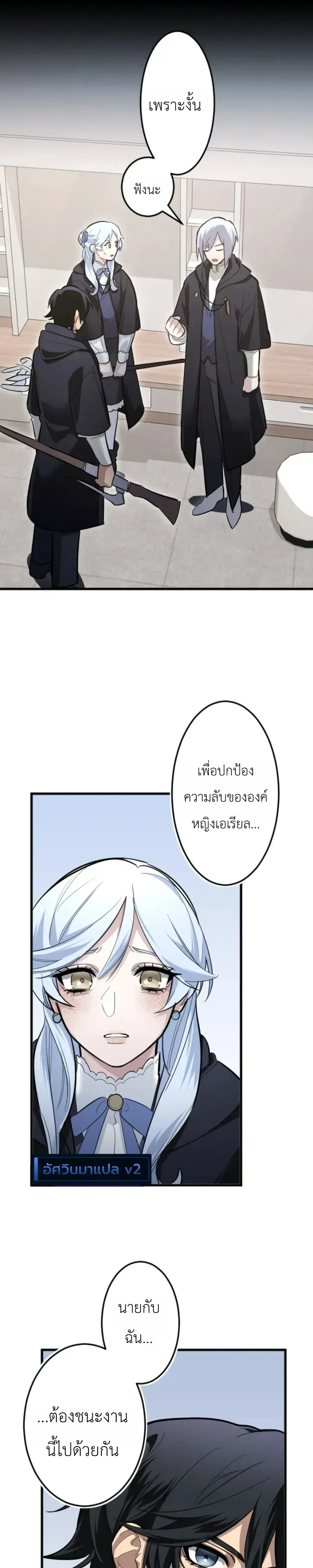 The Magic Theory of the Regressed Sword Saint ตอนที่ 32 หน้า 21