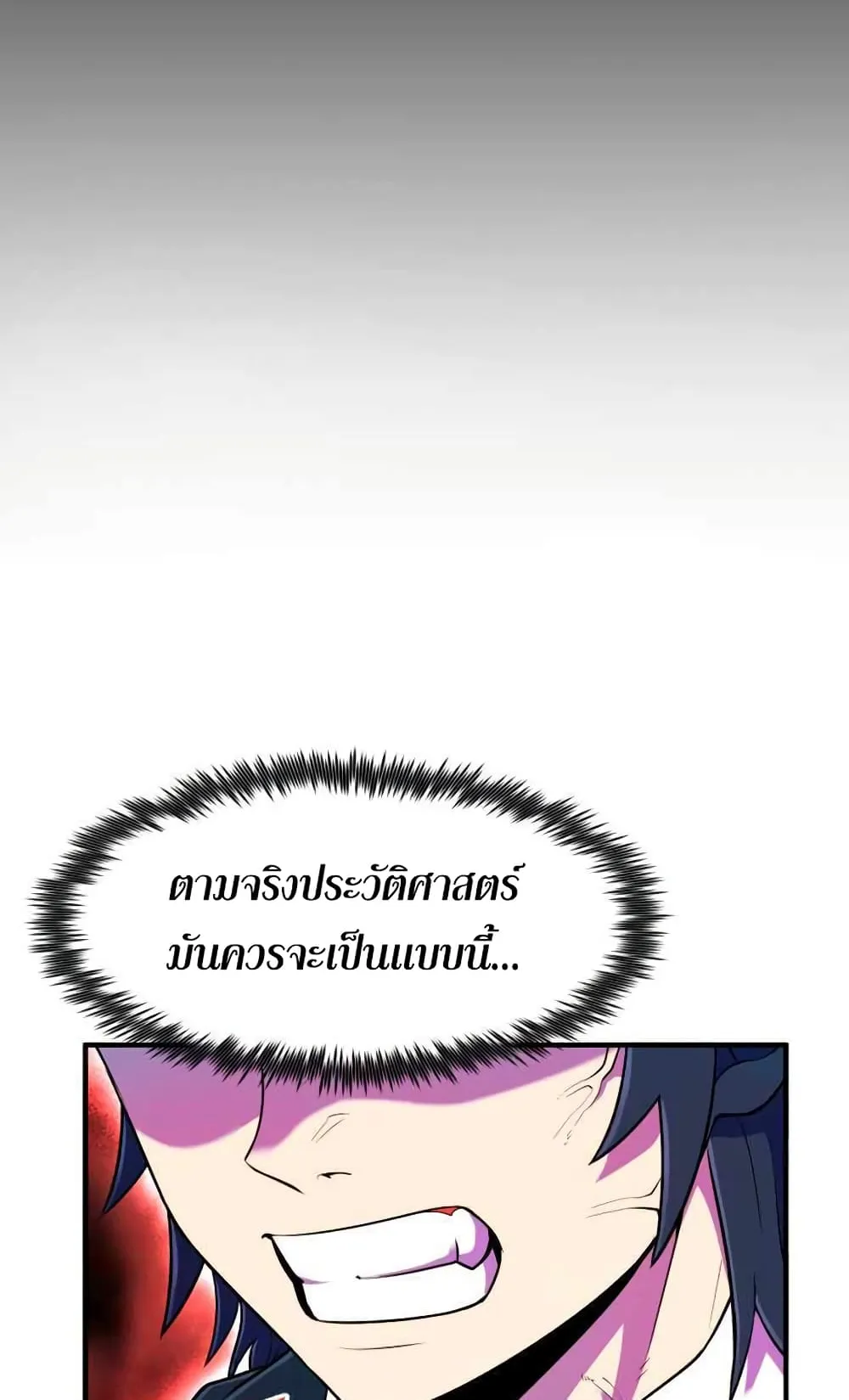 Standard of Reincarnation ตอนที่ 3 หน้า 21