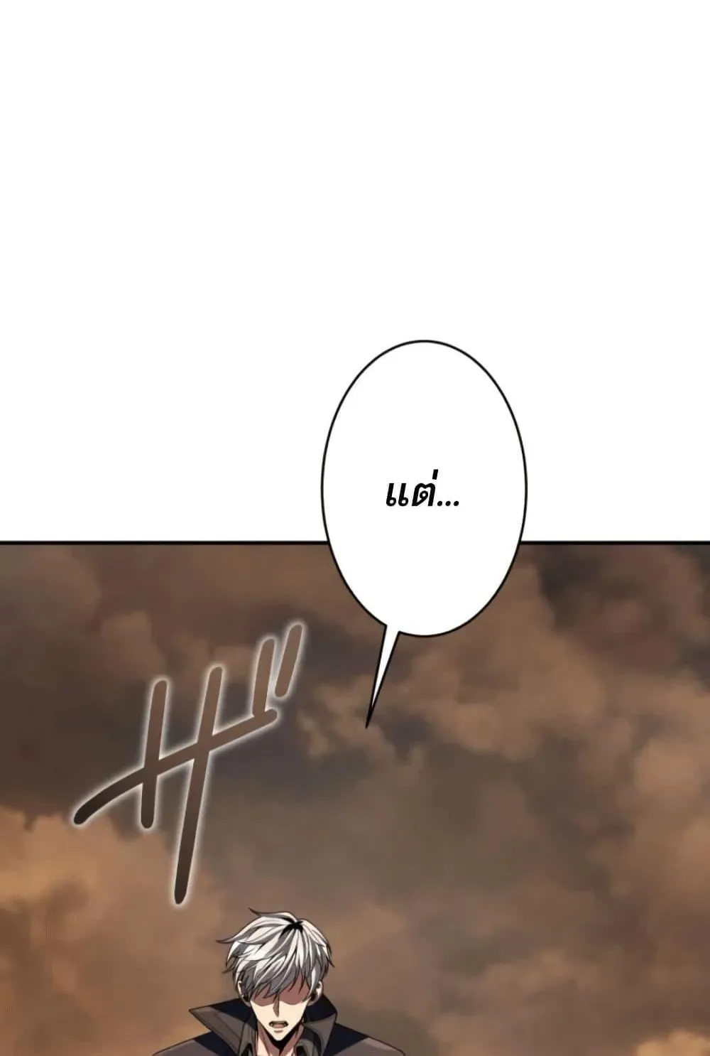 100 Million Years Later: The Ultimate Weapon’s Return ตอนที่ 3 หน้า 84