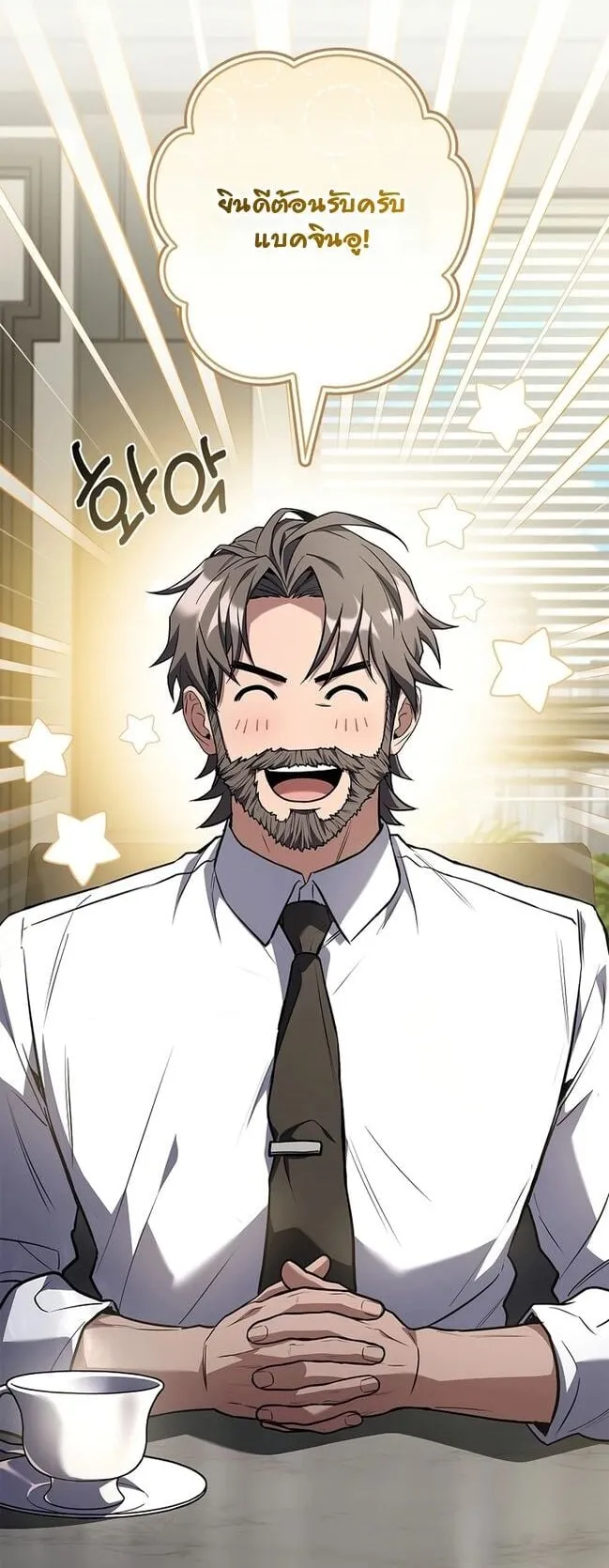 Only I Have an EX-Grade Summon ตอนที่ 9 หน้า 38