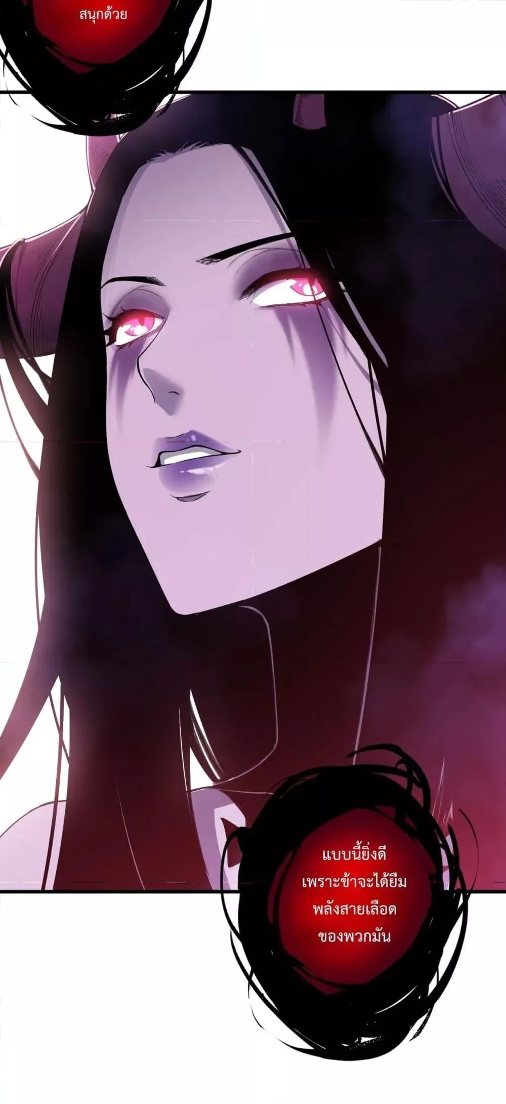 Disastrous Necromancer ตอนที่ 115 หน้า 31
