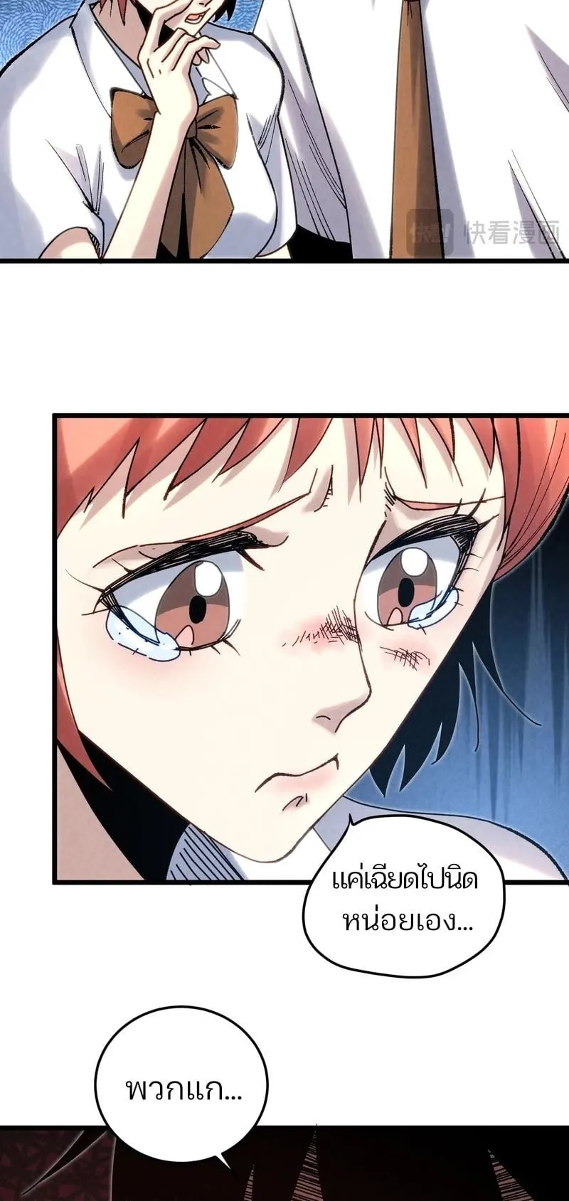 Rebirth of the Campus Special Forces Soldier ตอนที่ 4 หน้า 21
