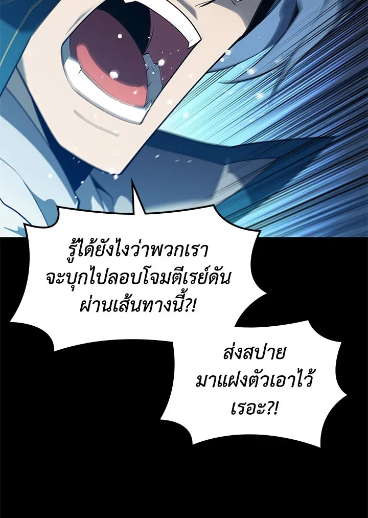 Overgeared ตอนที่ 132 หน้า 49