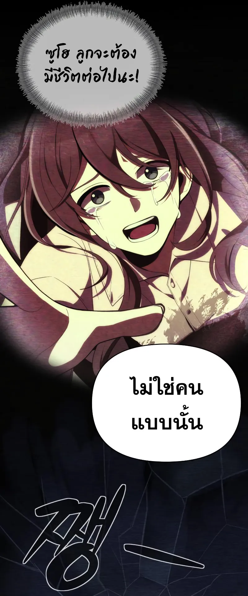 The Heavenly Demon is Descendant ตอนที่ 3 หน้า 35