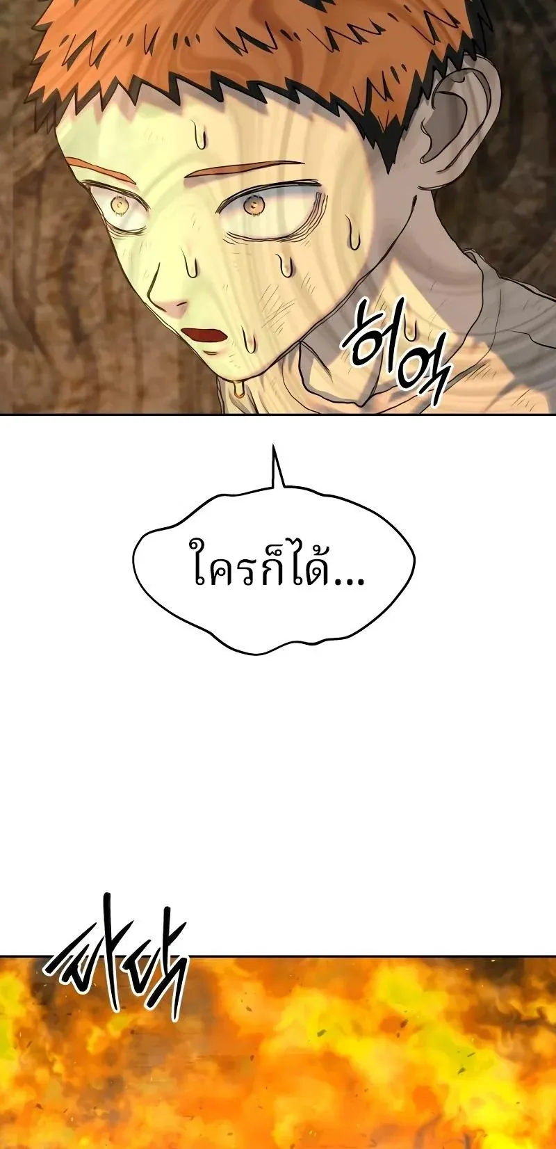 Why You Shouldn’t Enter a Haunted House ตอนที่ 12 หน้า 35