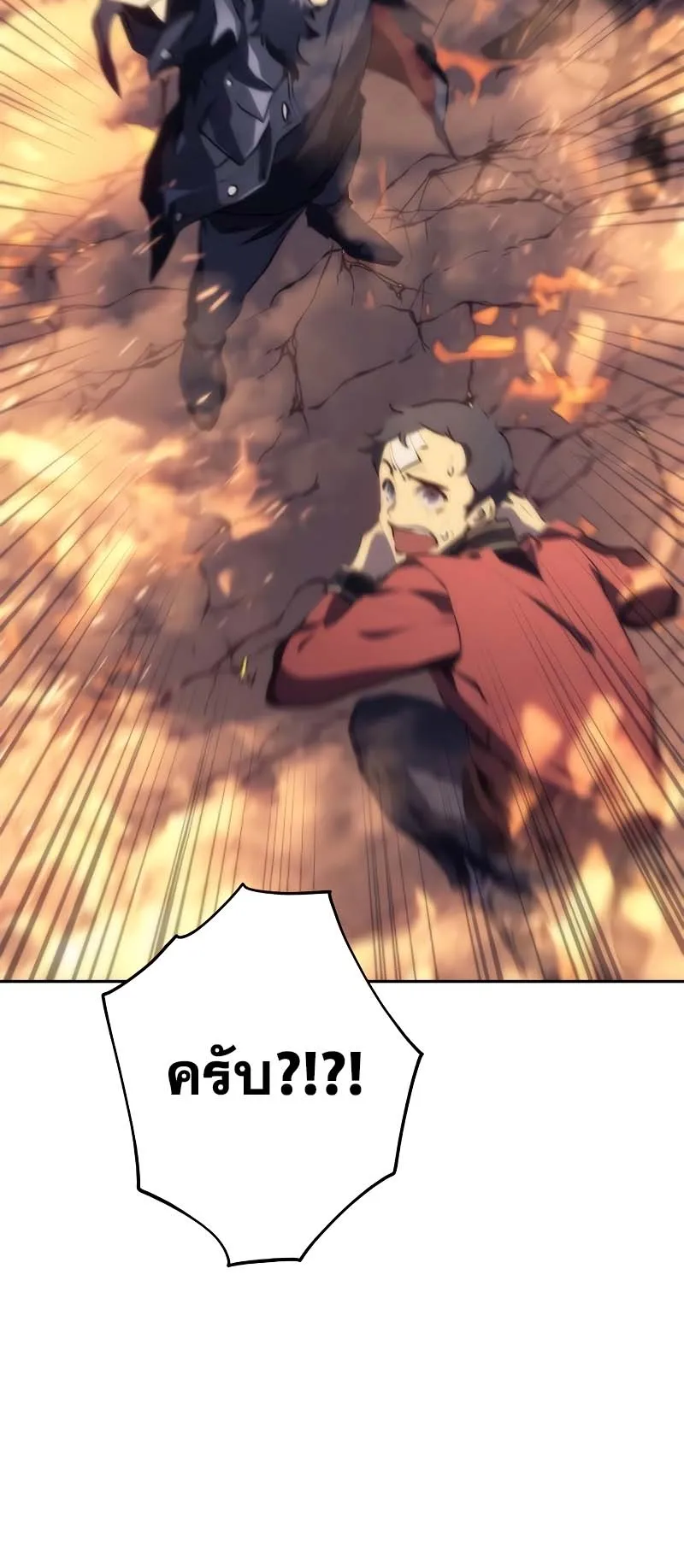 Why I Quit Being the Demon King ตอนที่ 4 หน้า 15