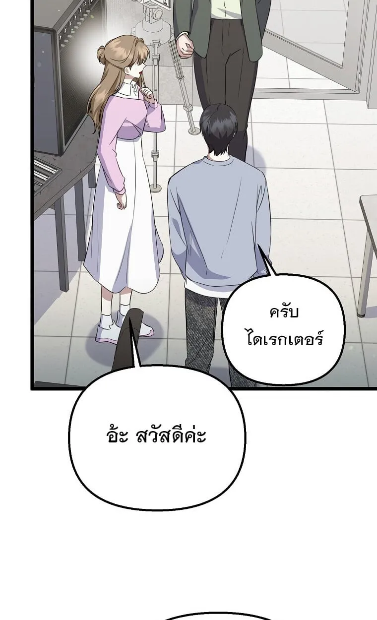 The Crazy Genius Composer Returns ตอนที่ 23 หน้า 53