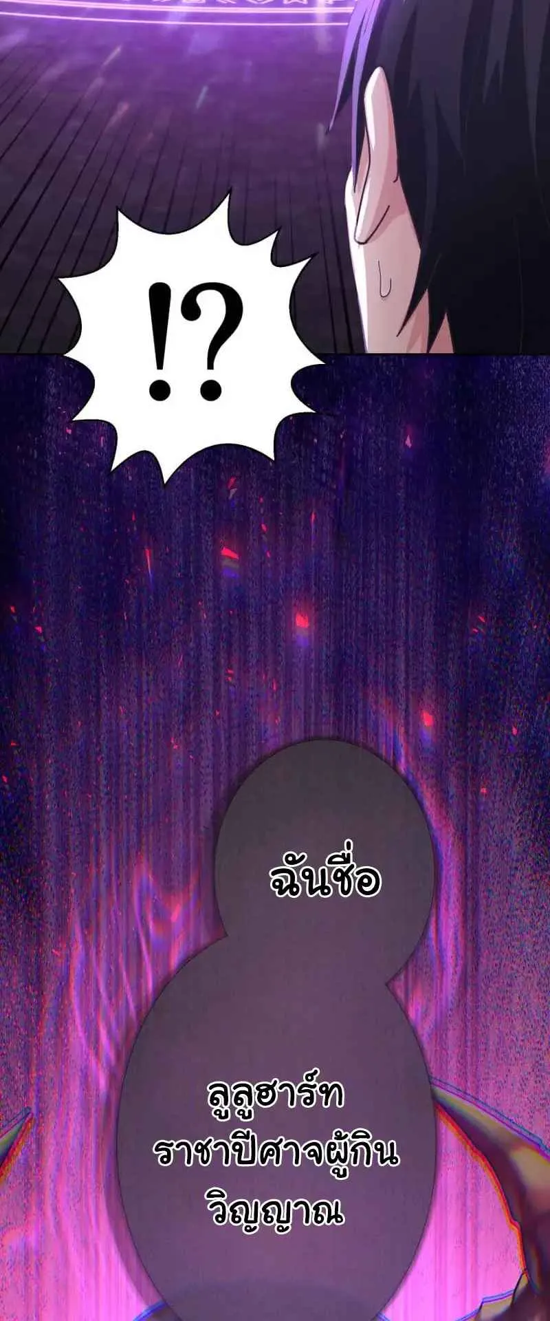 The Death-Returning Demon King Player ตอนที่ 1 หน้า 131