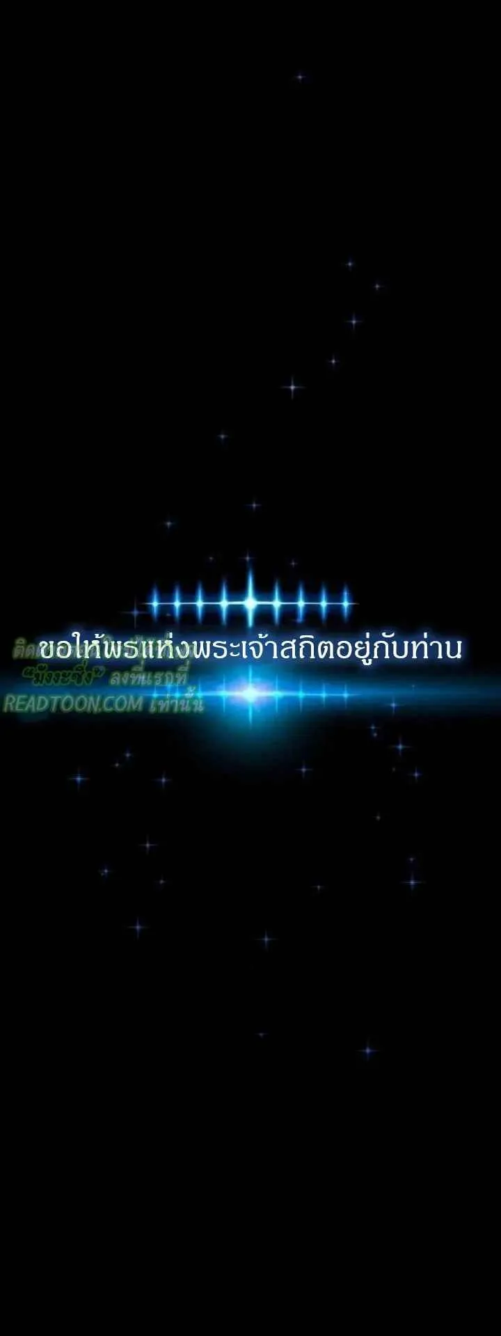 I Took Over The Academy With a Single Sashimi Knife ตอนที่ 36 หน้า 39