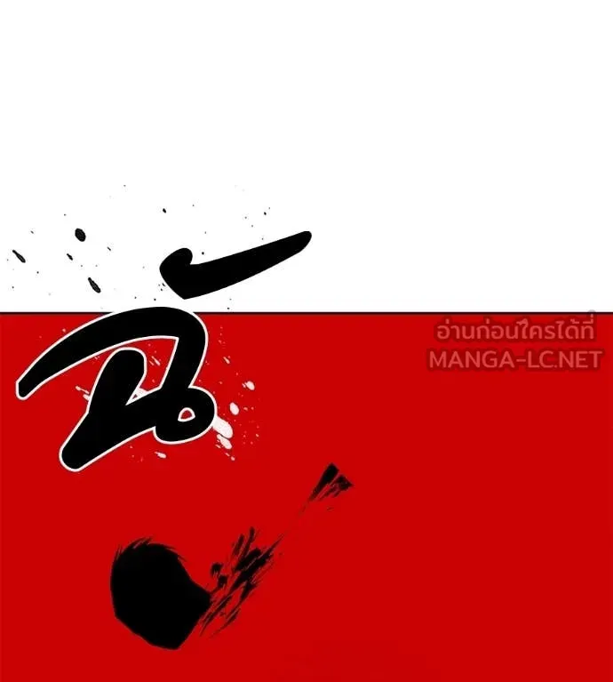 Red Shirt ตอนที่ 38 หน้า 149