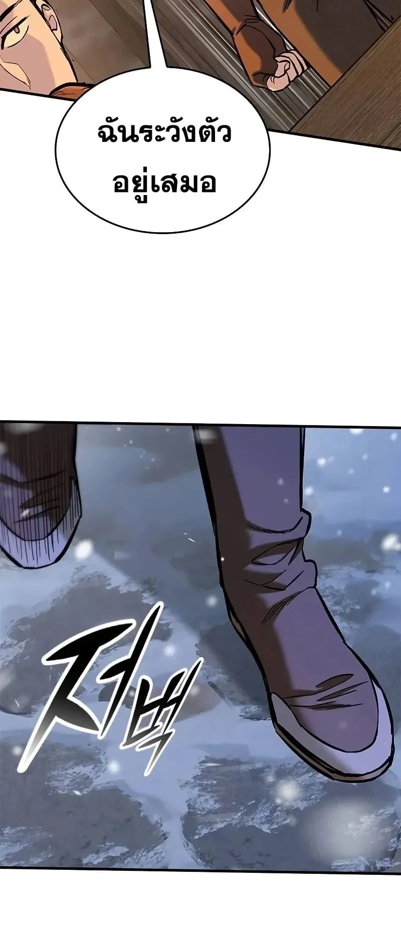 Eternally Regressing Knight ตอนที่ 31 หน้า 27