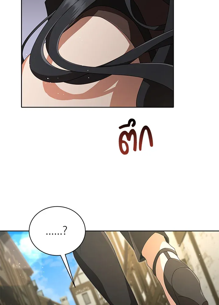 Necromancer Academy’s Genius Summoner Chapter 3 หน้า 54