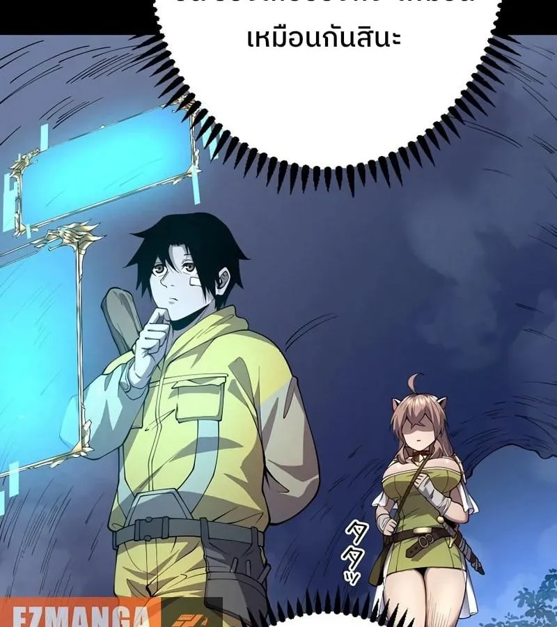 Become the Strongest Hero Through the Cheat System ตอนที่ 4 หน้า 17