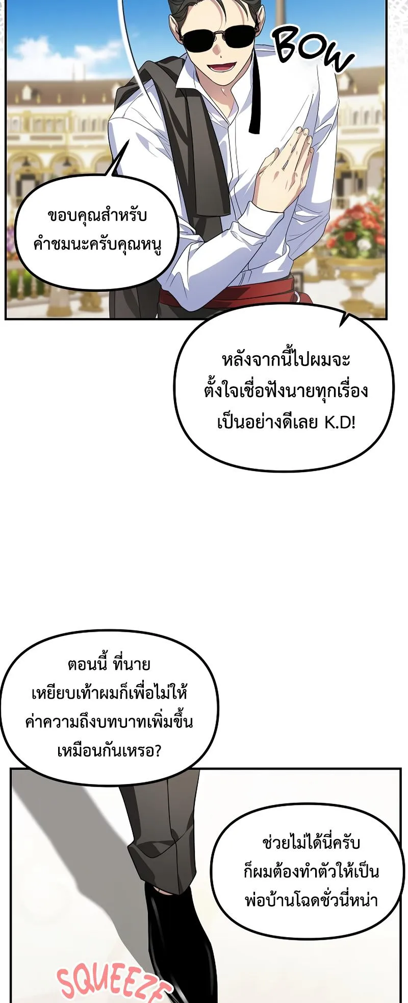 SSS-Class Suicide Hunter ตอนที่ 88 หน้า 18