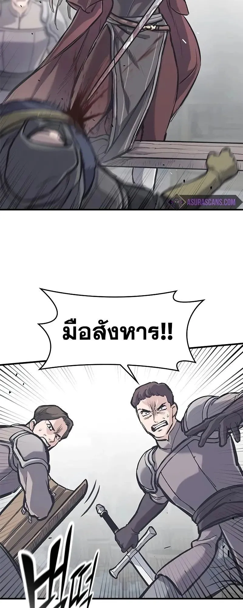 Eternally Regressing Knight ตอนที่ 35 หน้า 22