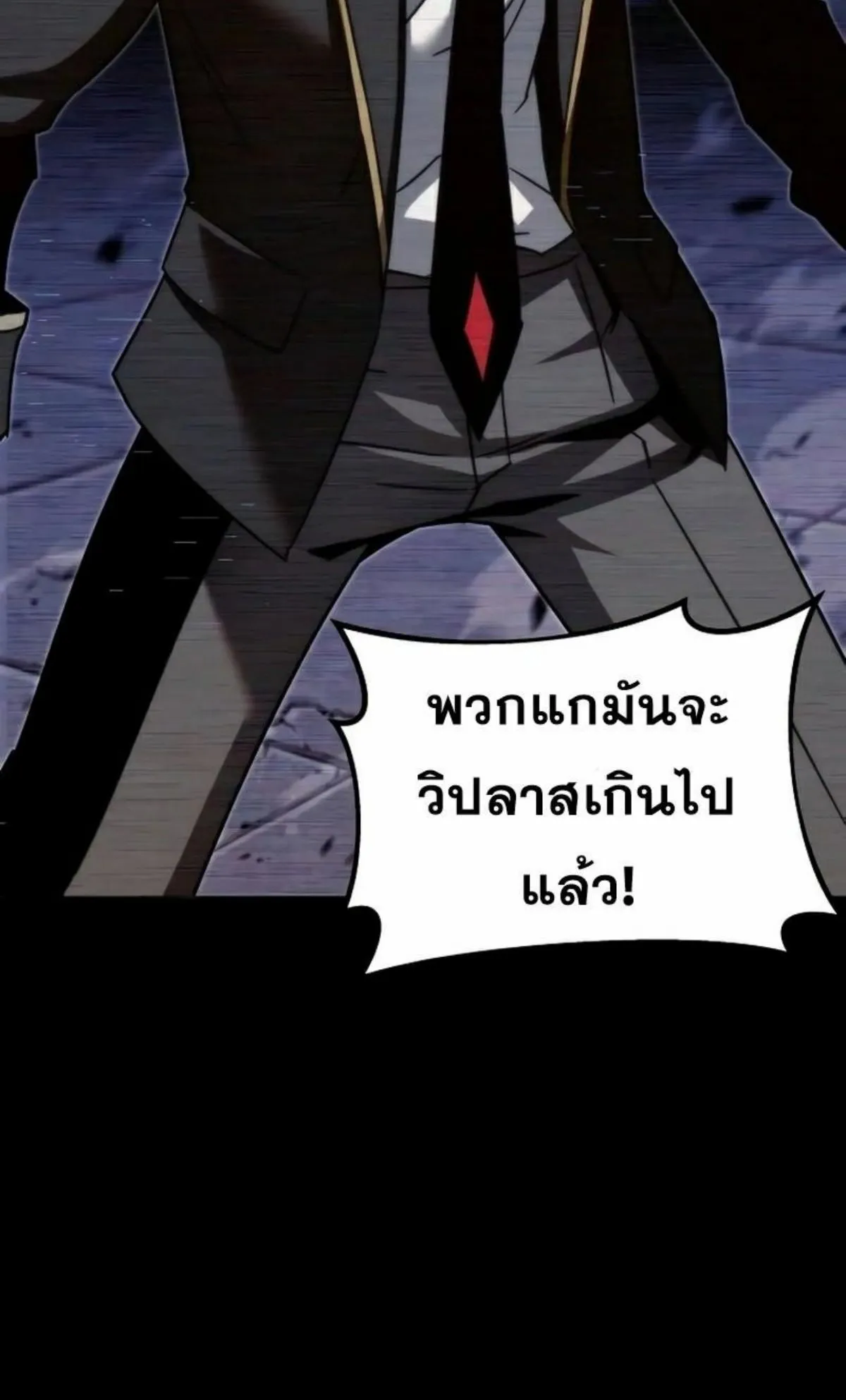 I Took Over The Academy With a Single Sashimi Knife ตอนที่ 6 หน้า 36