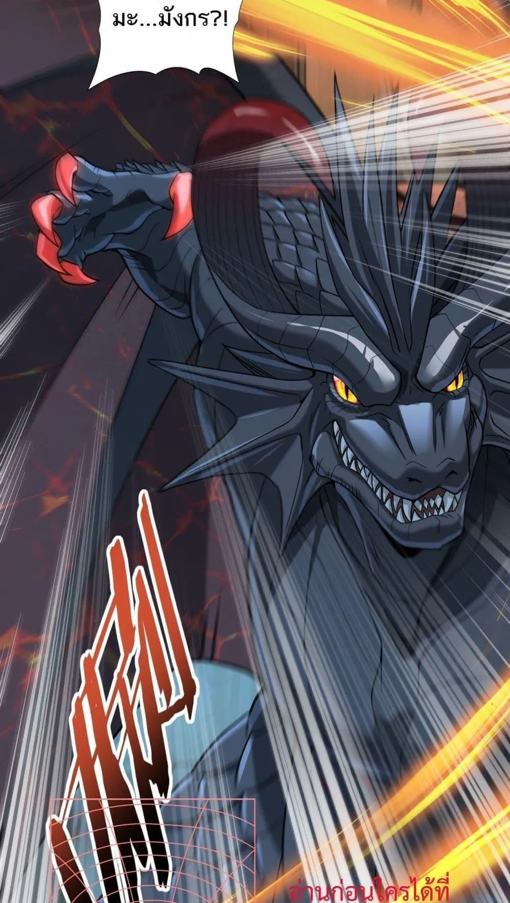 I am Drako Majstor ตอนที่ 14 หน้า 36