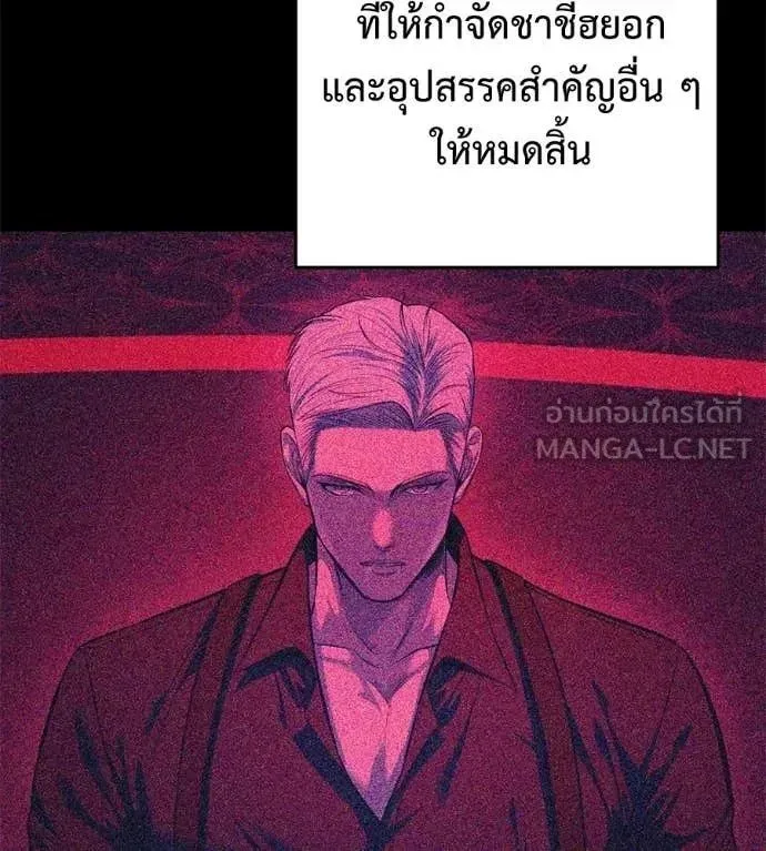 Red Shirt ตอนที่ 22 หน้า 94