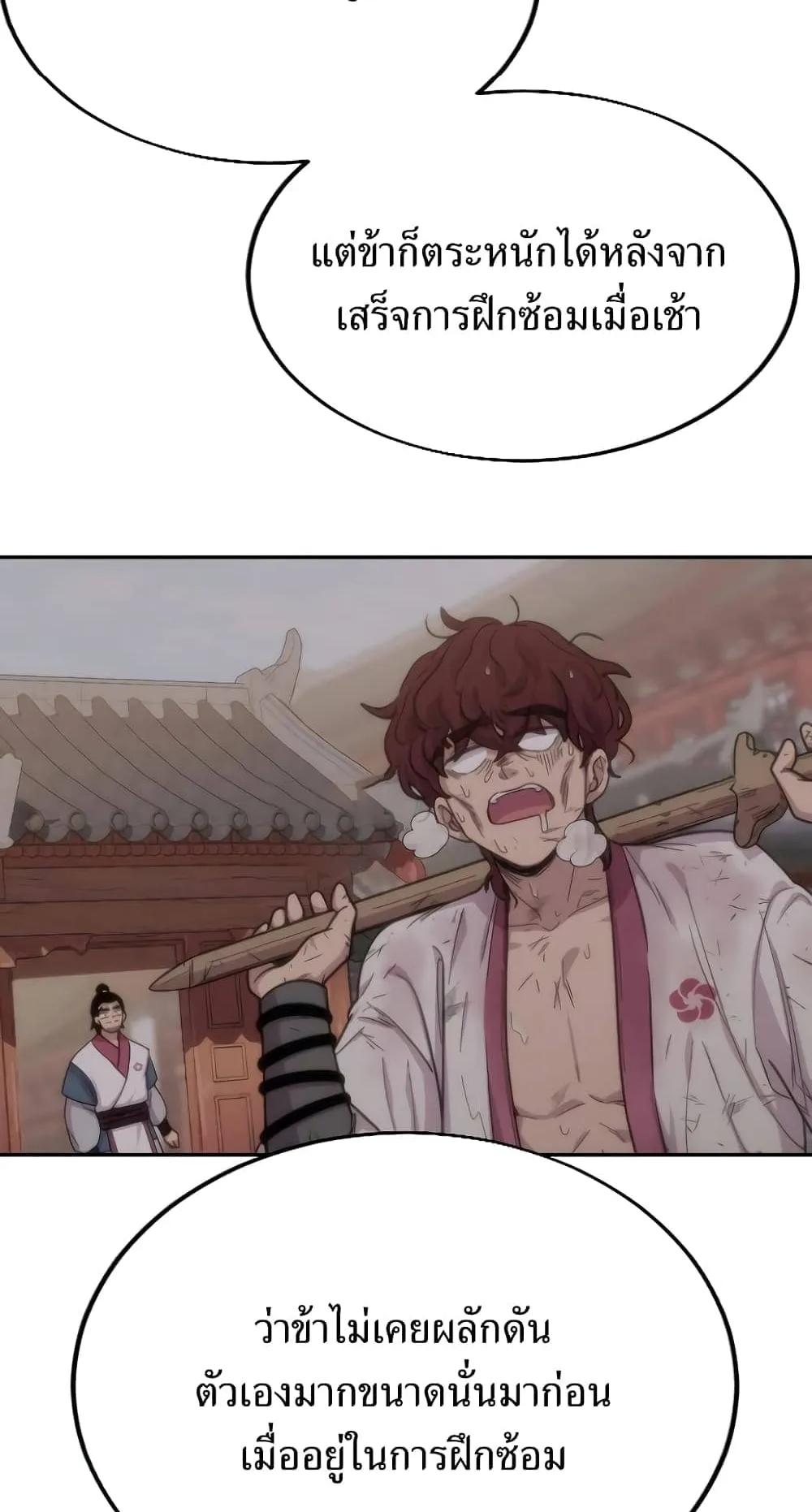 Return of the Flowery Mountain Sect ตอนที่ 5 หน้า 95