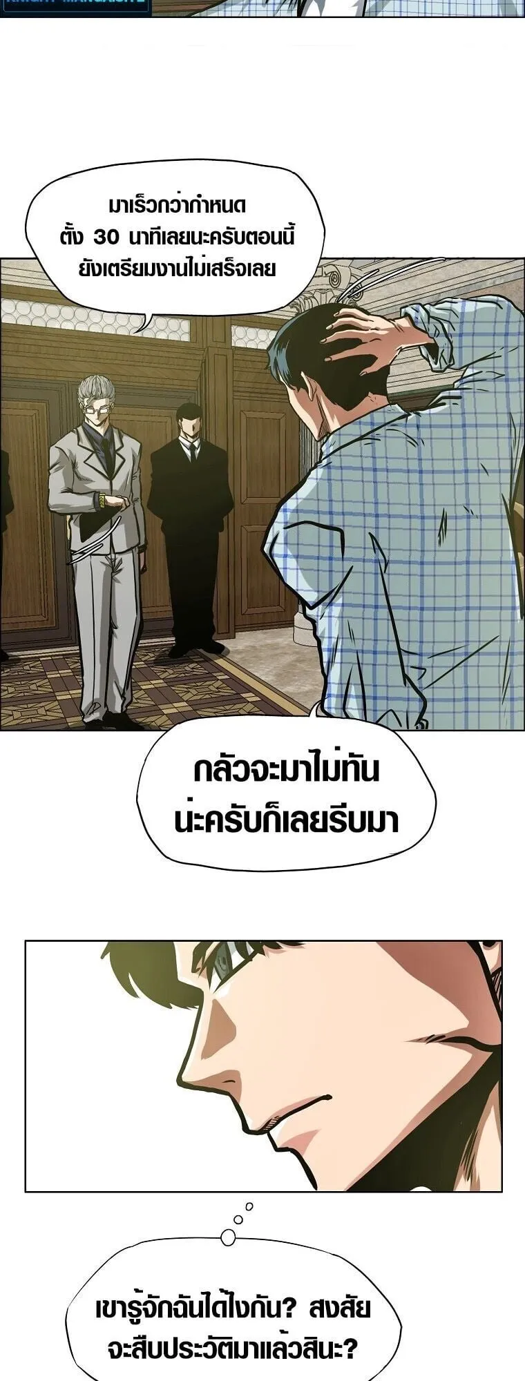 Secret Family ตอนที่ 17 หน้า 25