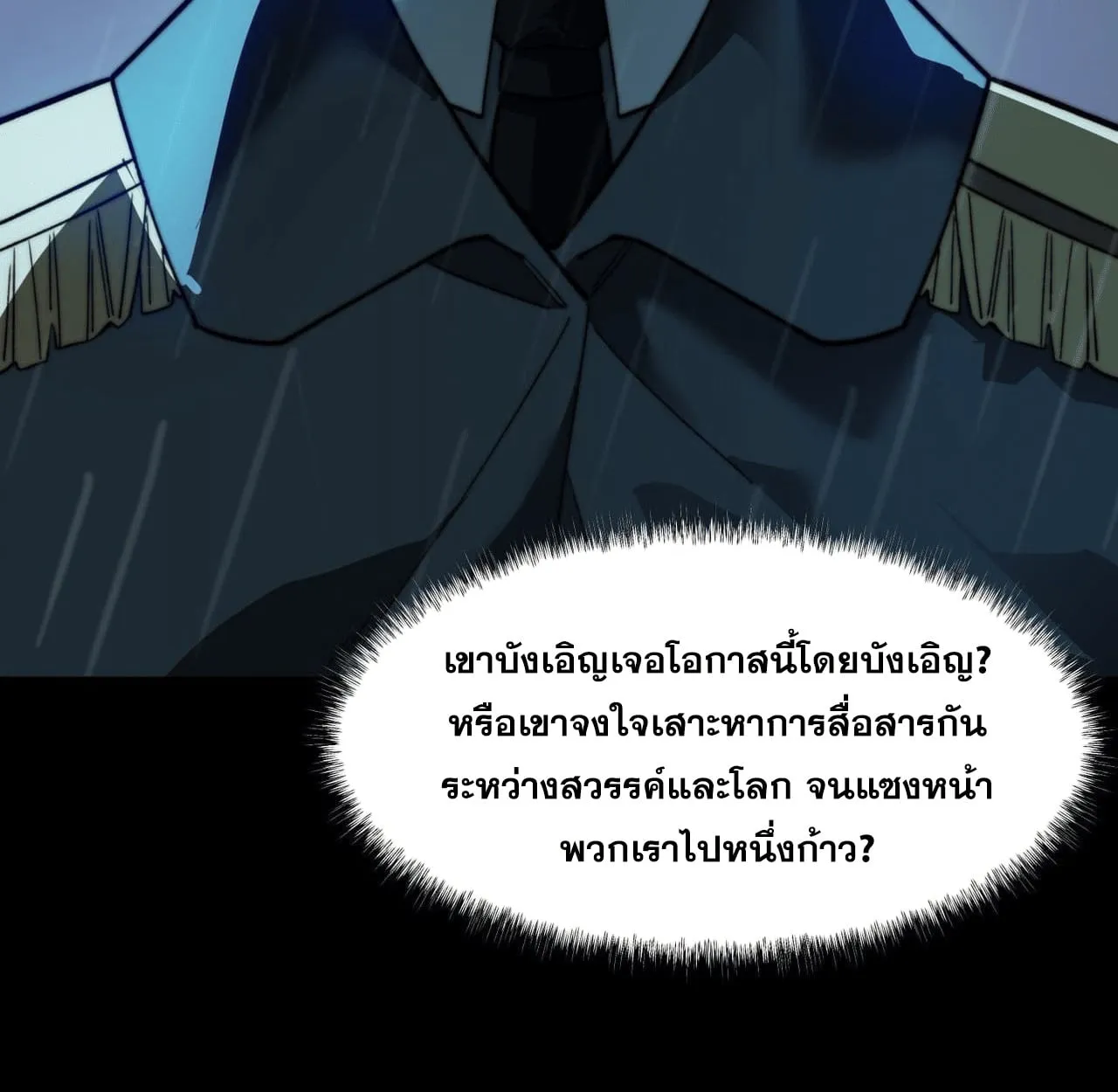 After breaking up with the school beauty, I became a martial arts master ตอนที่ 7 หน้า 113