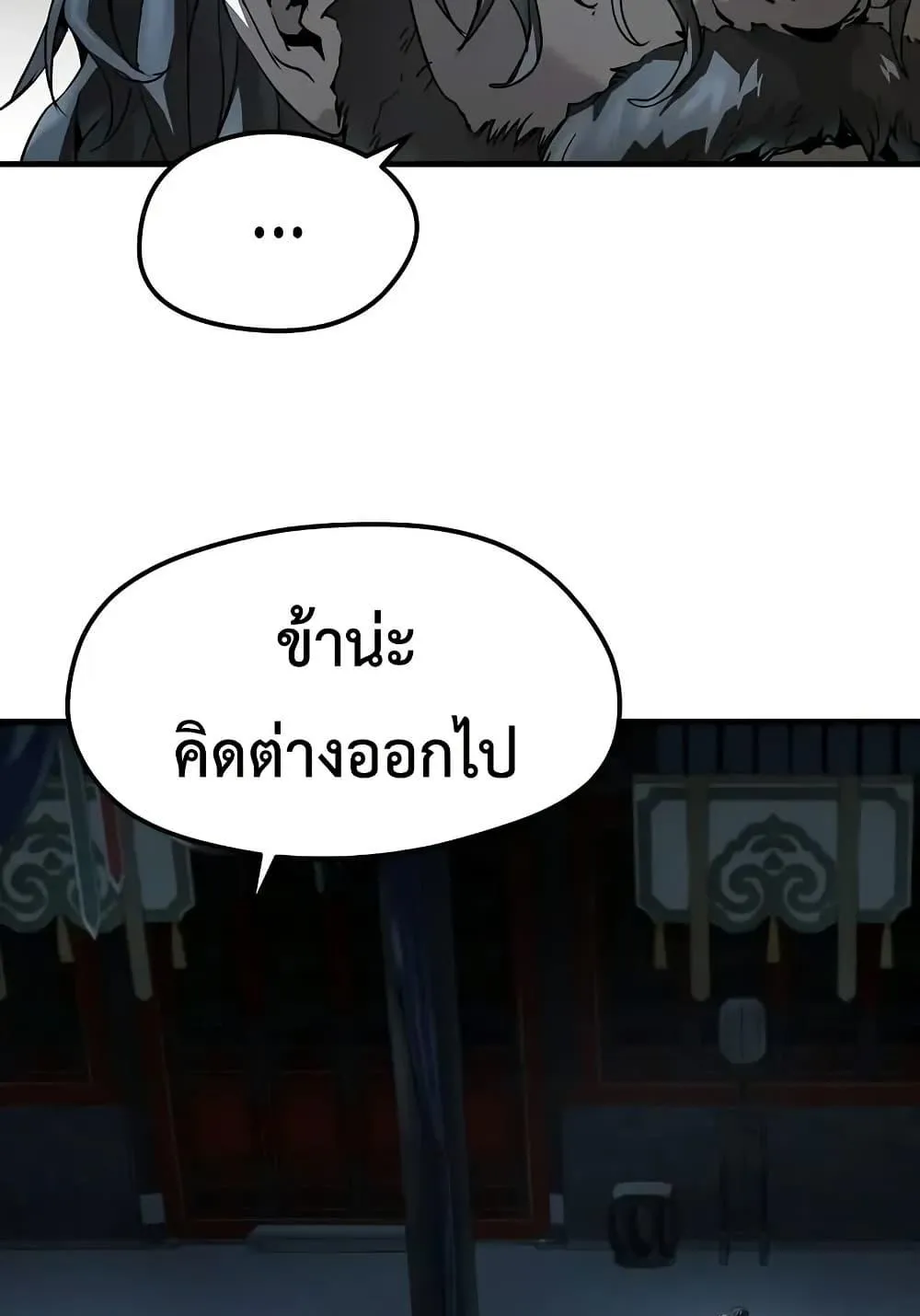 Absolute Regression ตอนที่ 64 หน้า 49