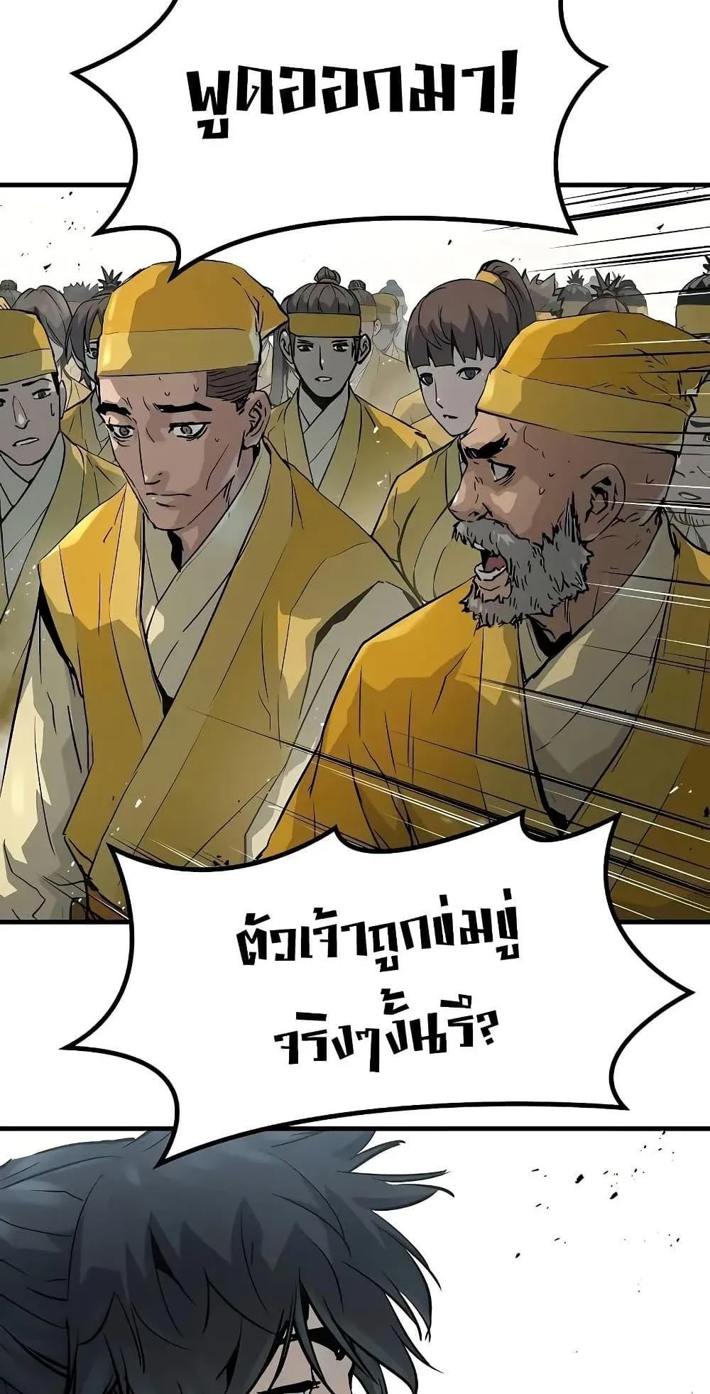 Absolute Regression ตอนที่ 25 หน้า 63