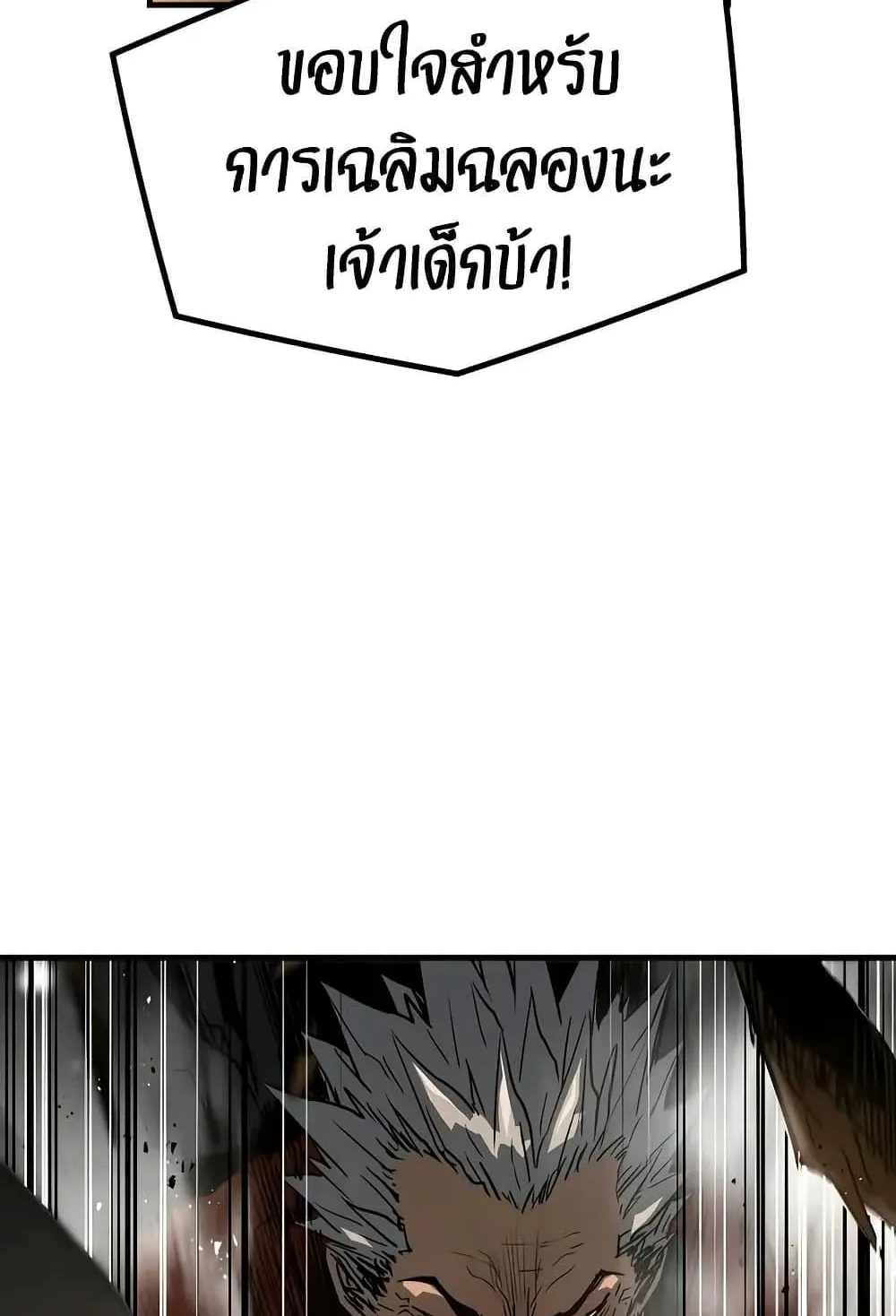 Absolute Regression ตอนที่ 40 หน้า 59