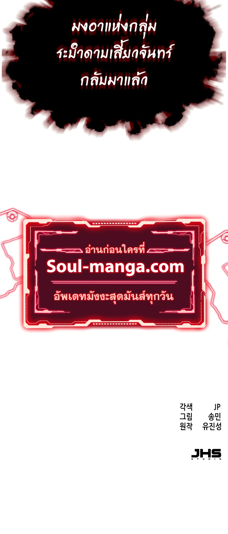 Sword Fanatic Wanders Through The Night ตอนที่ 6 หน้า 101