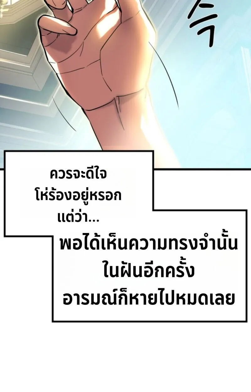Player of a Fallen Noble Family ตอนที่ 4 หน้า 140