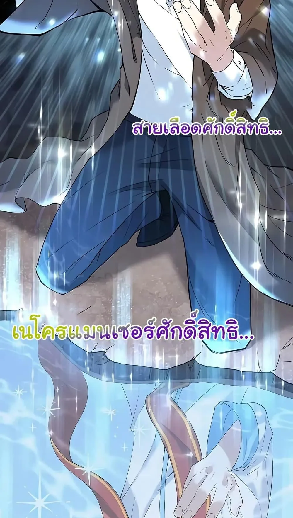 The Holy Emperor’s Grandson Is a Necromancer ตอนที่ 2 หน้า 61