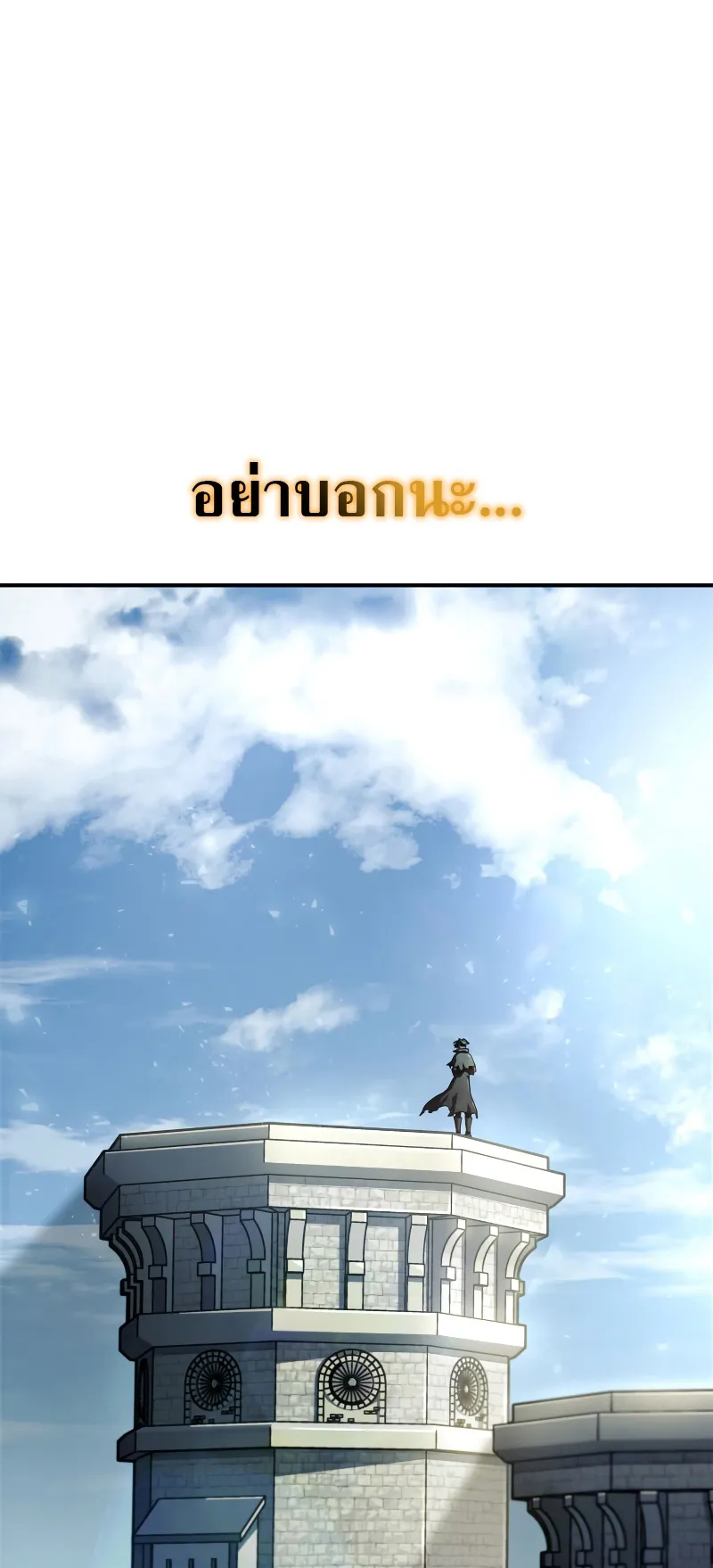Revenge of the Iron-Blooded Sword Hound ตอนที่ 49 หน้า 94