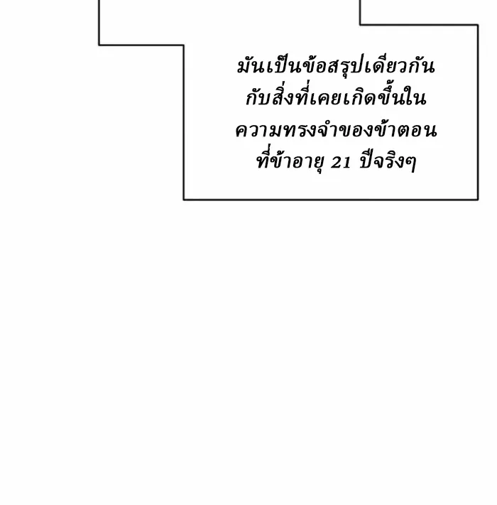 Reborn on the Demonic Cult Battlefield ตอนที่ 1 หน้า 72