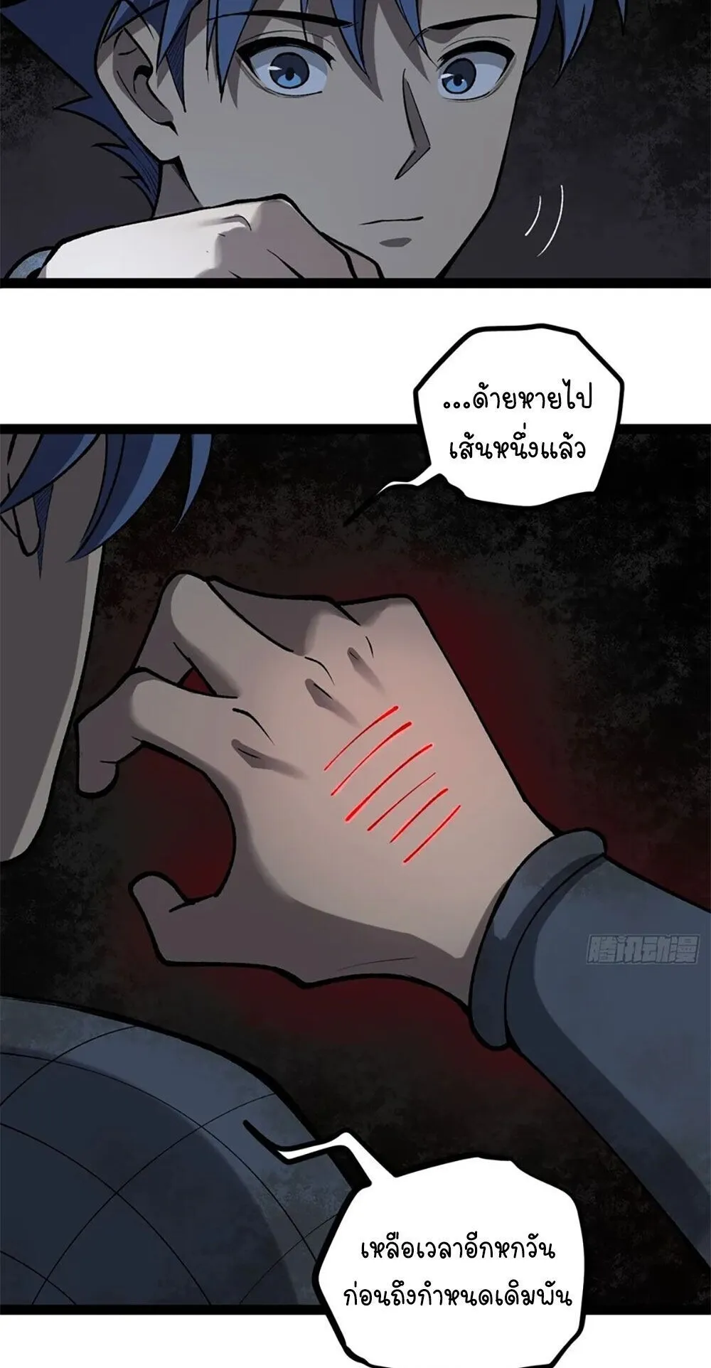 Gatekeeper of the Boundless Worlds ตอนที่ 131 หน้า 17