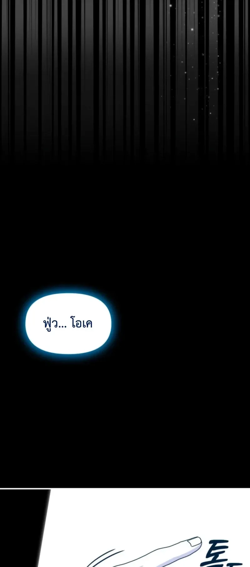 I Was Immediately Mistaken for a Monster Genius Actor ตอนที่ 71 หน้า 65