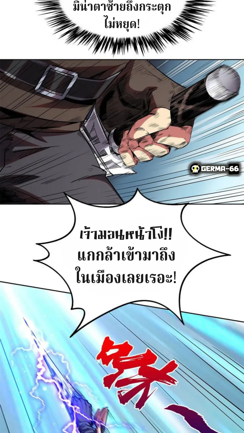 Super Gene ตอนที่ 1 หน้า 23