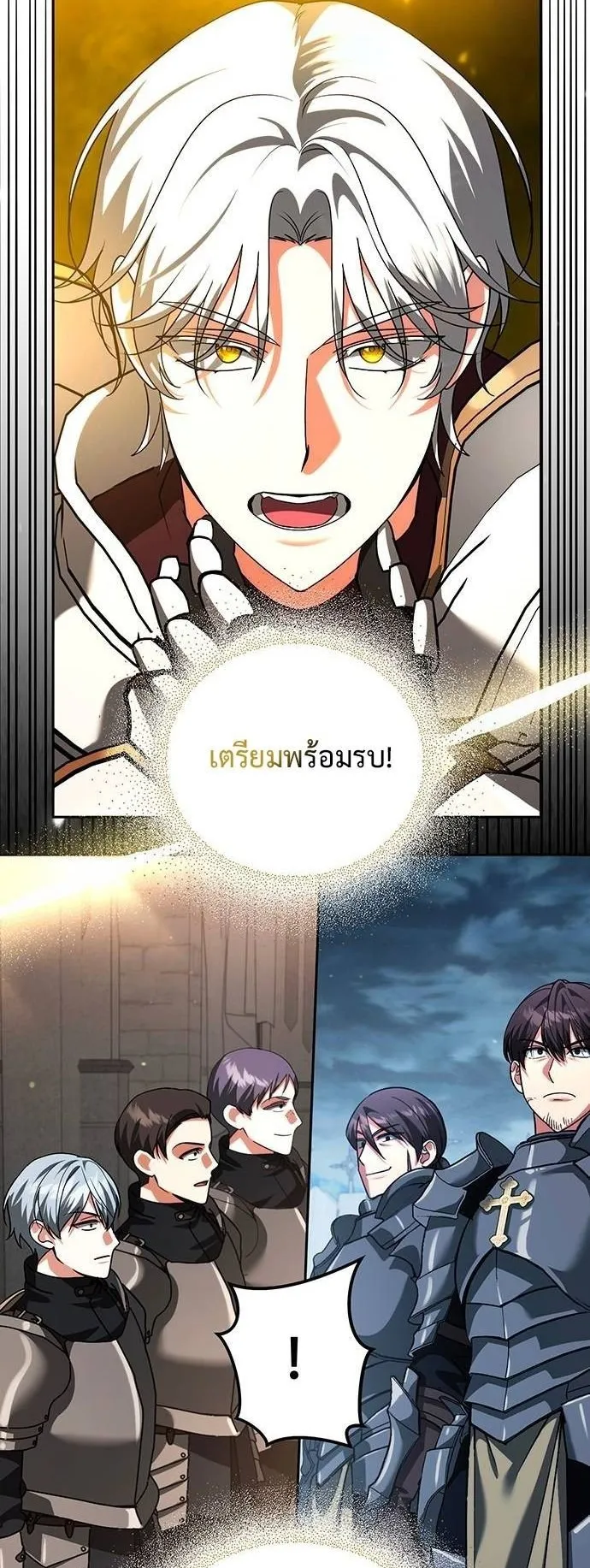 Sovereign of the Infinite Clones ตอนที่ 71 หน้า 12