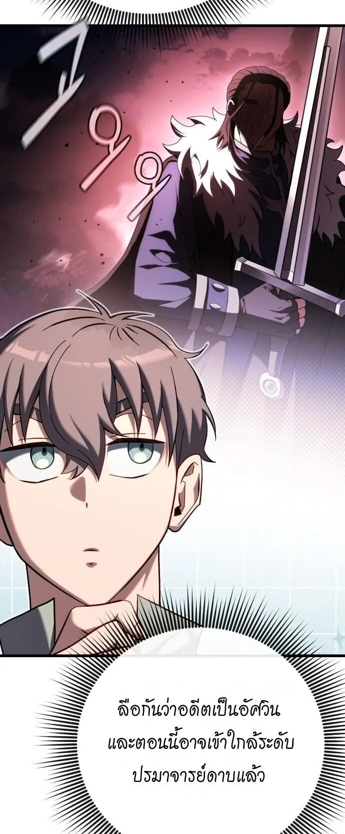 Feasting Lord in Another World ตอนที่ 1 หน้า 120