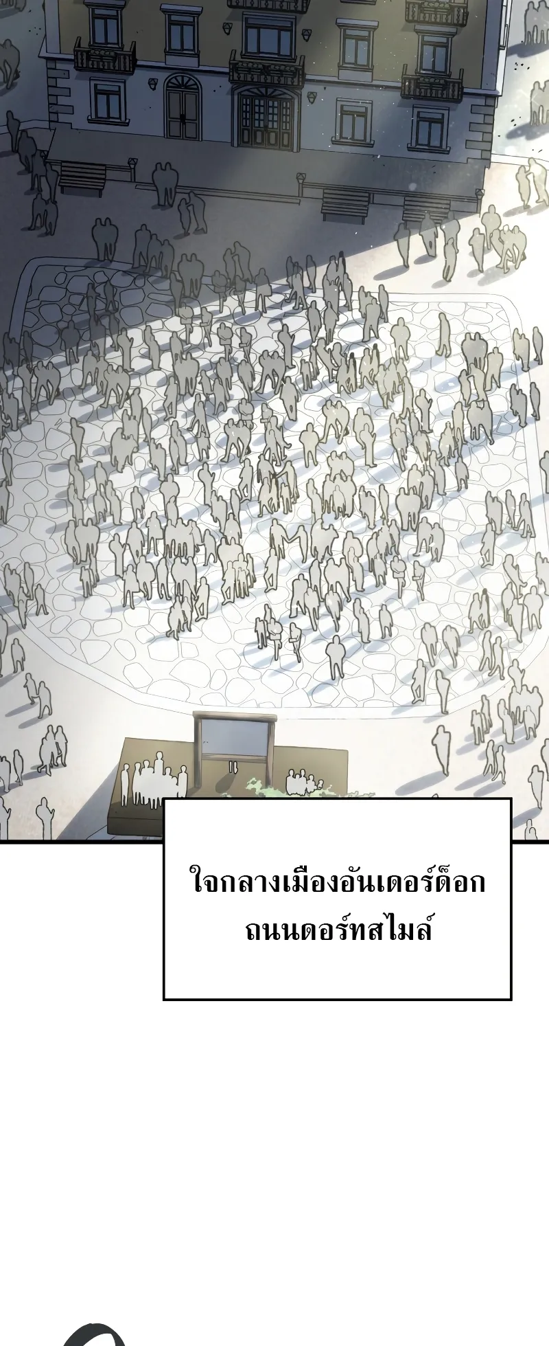 Revenge of the Iron-Blooded Sword Hound ตอนที่ 17 หน้า 54